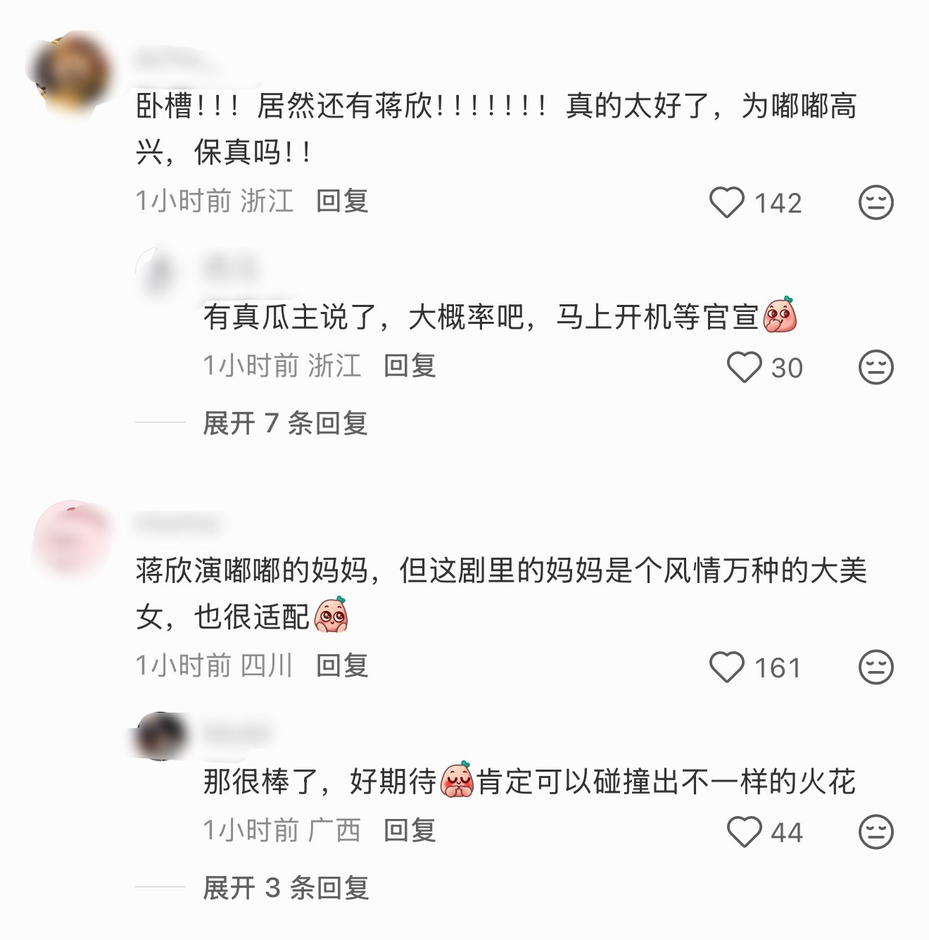 哇塞，陈都灵和蒋欣要演母女了…嘟嘟已经能码到这种配置了吗，蒋欣做配的剧都很稳额…