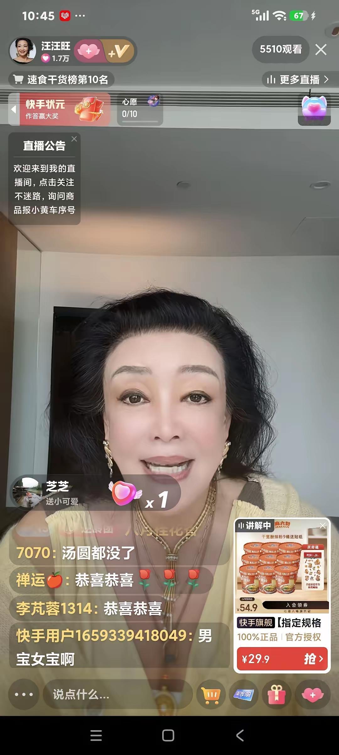 我有种预感，张兰以后，肯定会更喜欢新媳妇马筱梅，在台北生的这个新孙子！看