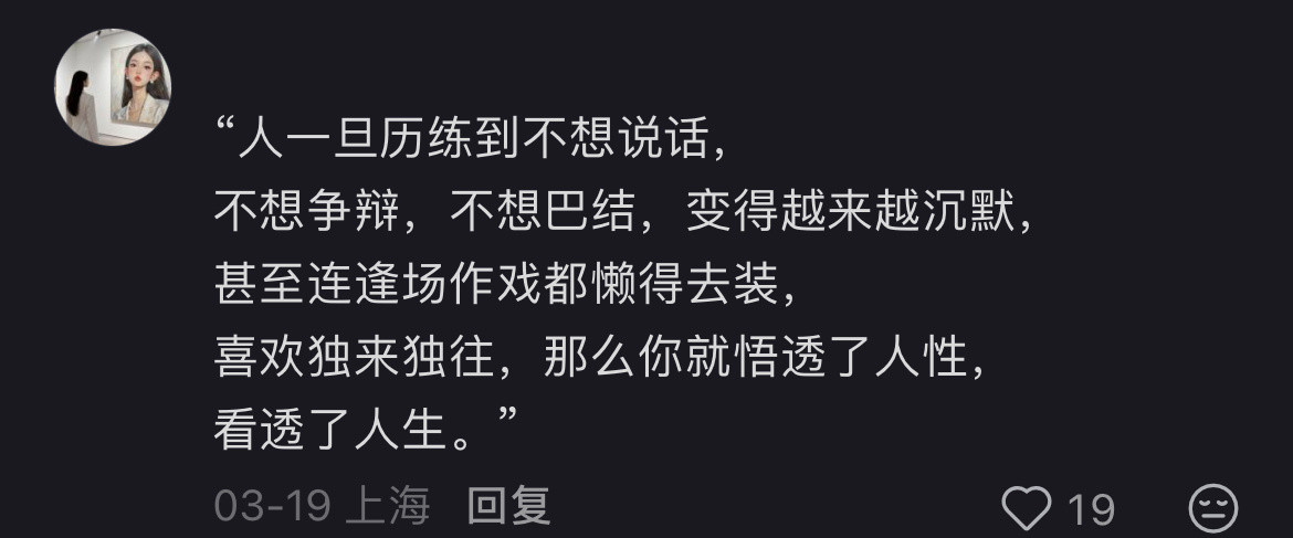 没必要太正常对得起自己就好，剩下的交给报应吧。
