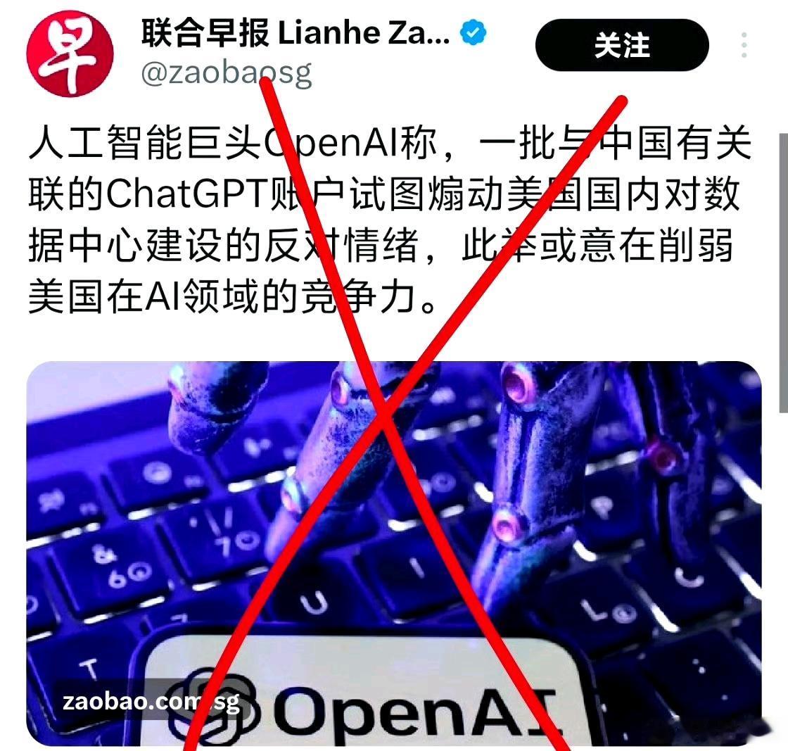 新加坡县城小报又来造谣中国了！不过对你们自己怎么就这么急眼了？
