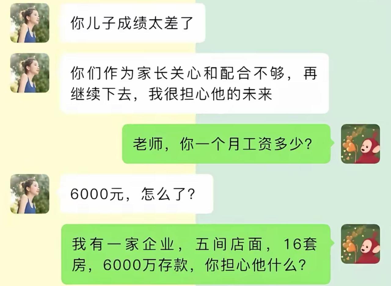 老师私下找到家长，委婉提醒孩子成绩不理想。直言家长平时疏于管教，担心孩子将来前