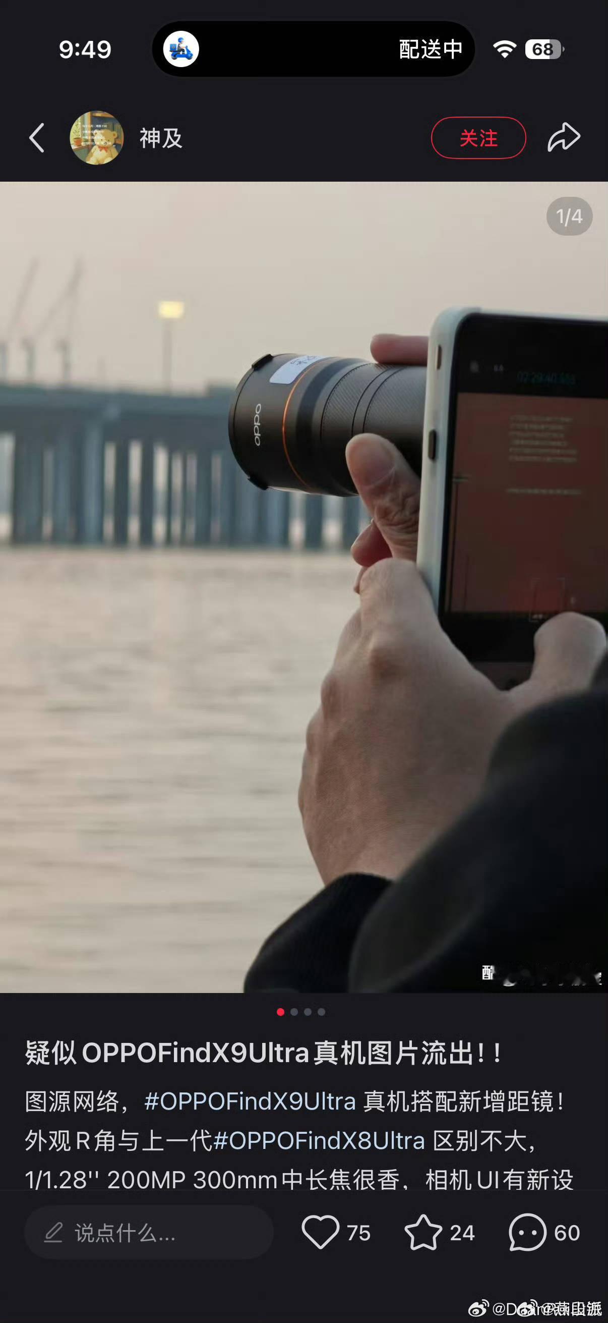 OPPOFindX9Ultra的增倍镜是真夸张，焦距甚至提升到了300mm