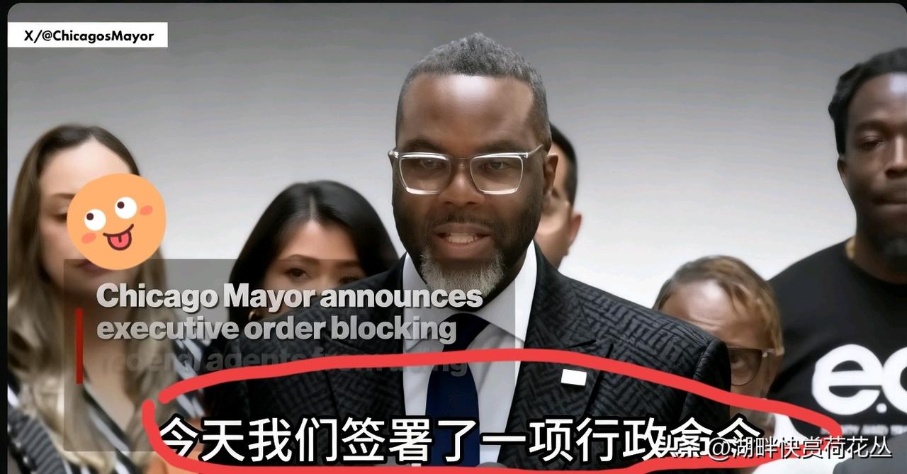 芝加哥市长放大招！直接划“无ICE区”，自家地盘绝不让移民局随便用芝加哥市