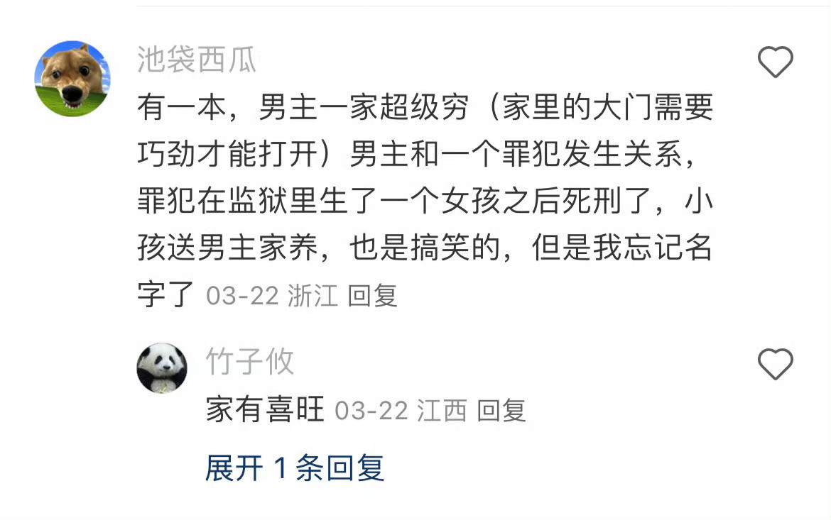 还有这种剧推荐吗