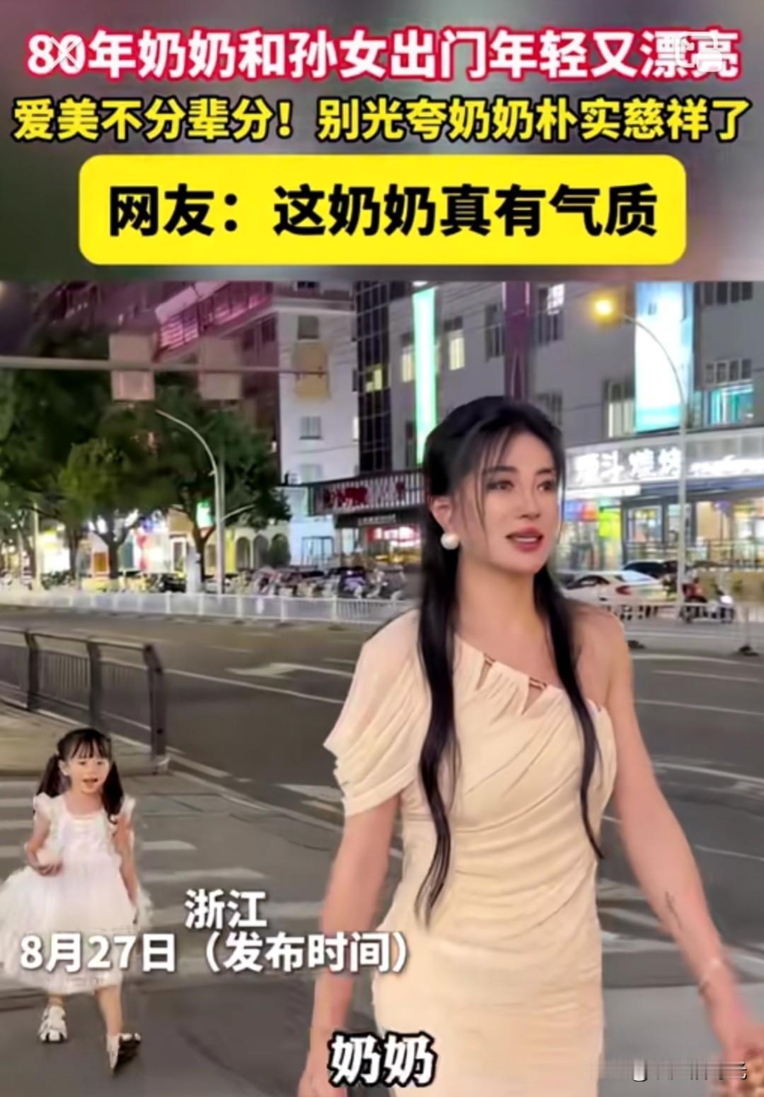 看到这样的奶奶，你还敢用“慈祥”来形容她么？有的人46岁孩子估计还在上小学，