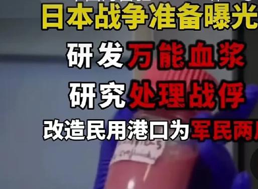 日本料定我们不会开战！只要他不进攻，以为我们不会打他，这次它就扩军有了理由，只要