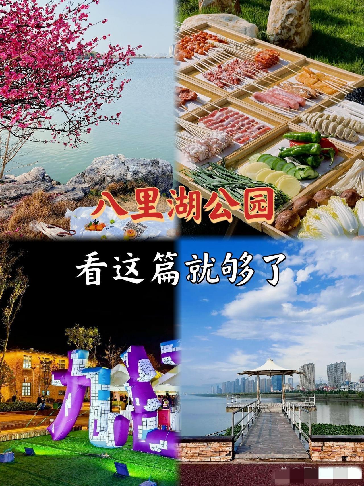 九江八里湖再传新声！柴桑大姐