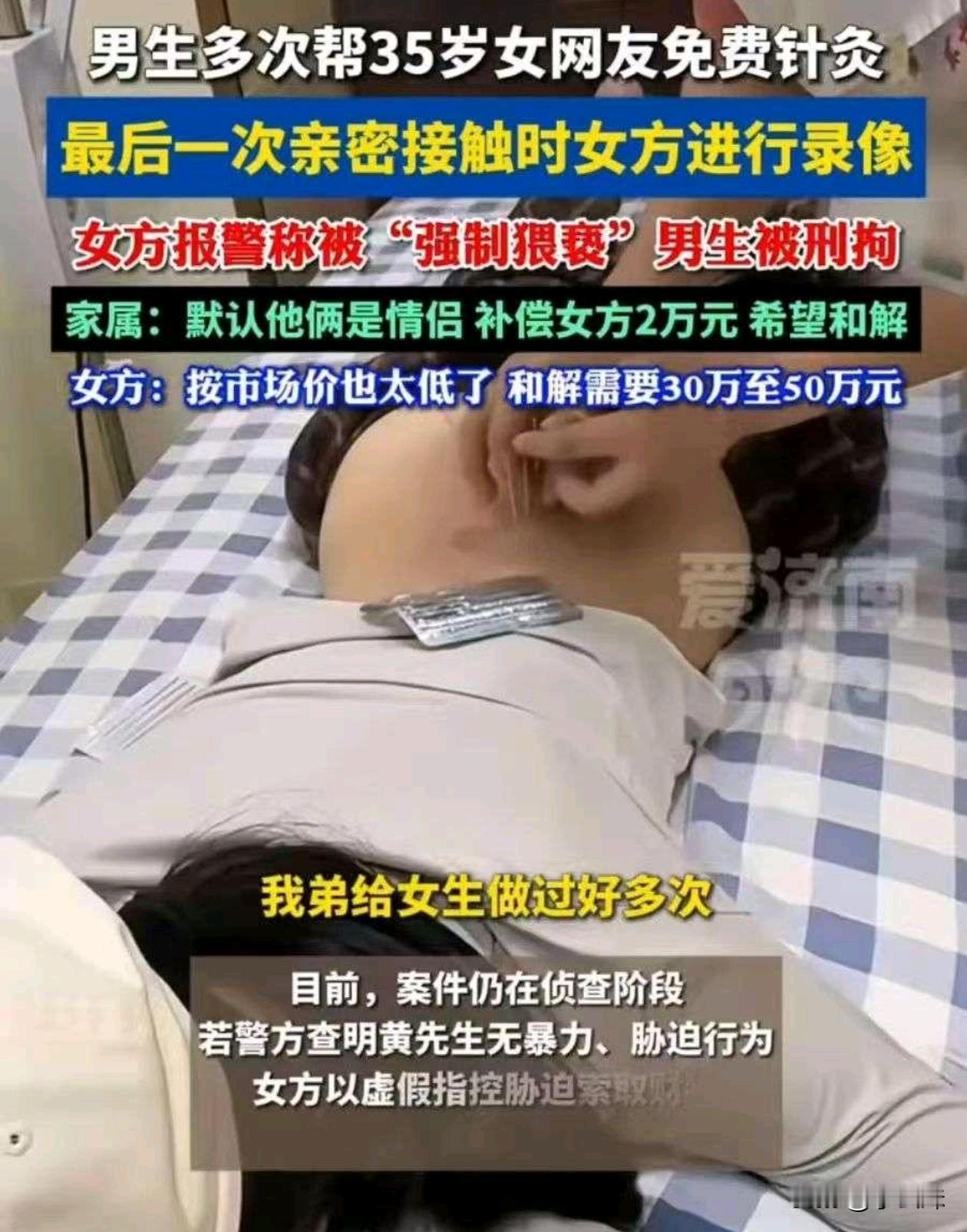 这种事还有市场报价？