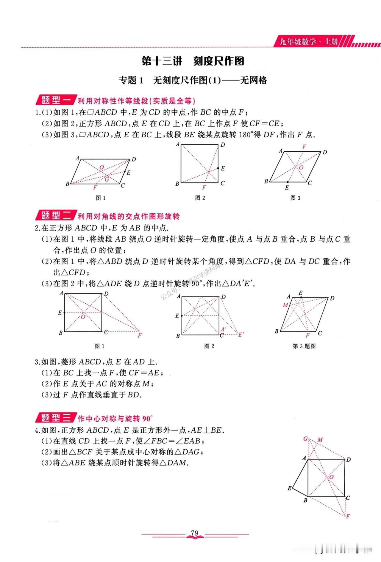 把这些做完，你的初三数学成绩就稳了