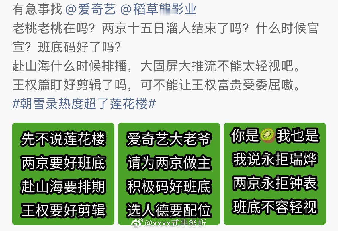 成毅粉更关注两京十五日的选角，拒绝关系户[笑着哭]朝雪录热度超了莲花楼​​​
