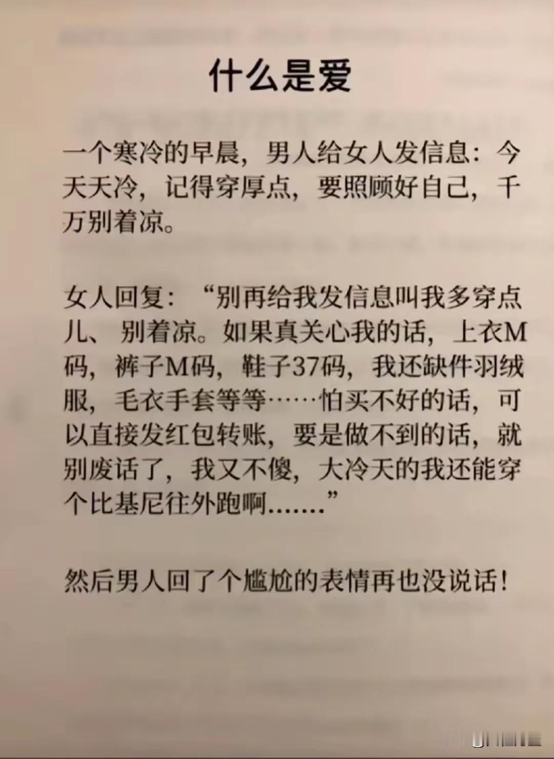 穷人的关心一文不值[呲牙笑]