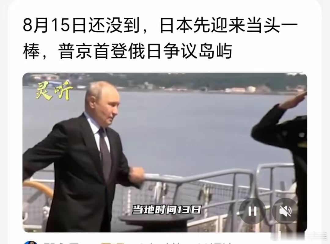 奇了怪了，普京都大张旗鼓登上南千岛群岛了，怎么不见国际仲裁法庭递来一纸仲裁书？更