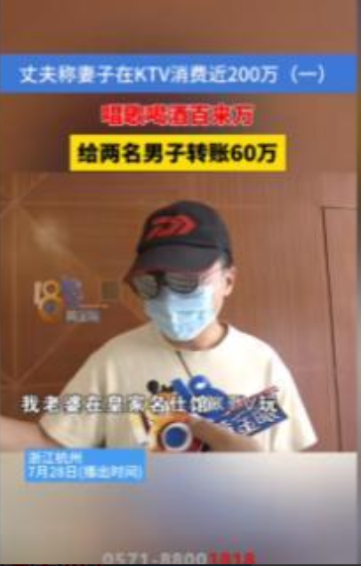 想白嫖？2024年，杭州一女子在KTV消费后，瞒着丈夫点了两名男模，在有偿陪侍的