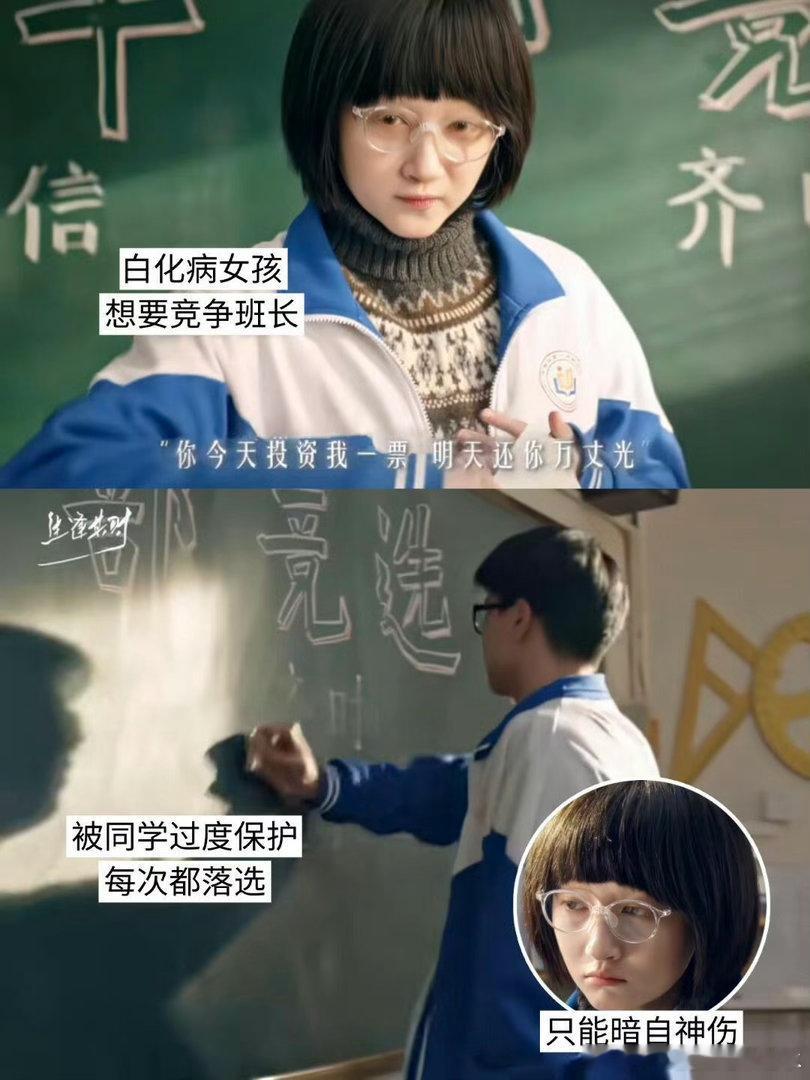 内娱终于拍出了真正的少女心事生逢其时真的拍的太好了啊！这才是真正的少女心事吧，而