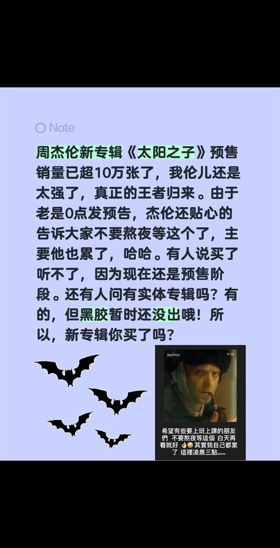 周杰伦又来带你认识名画了。周杰伦新专辑《太阳之子》预售销量已超10万张了，我伦儿