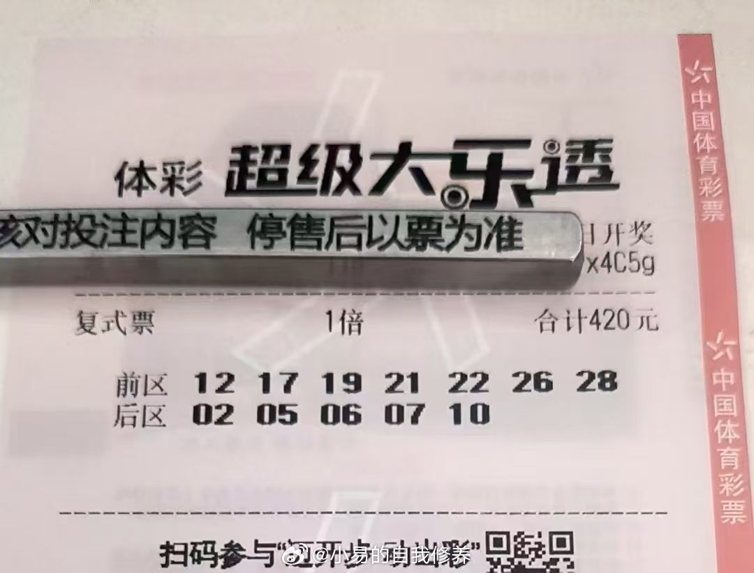 原来银行卡早就准备好了[点赞]大乐透​​​