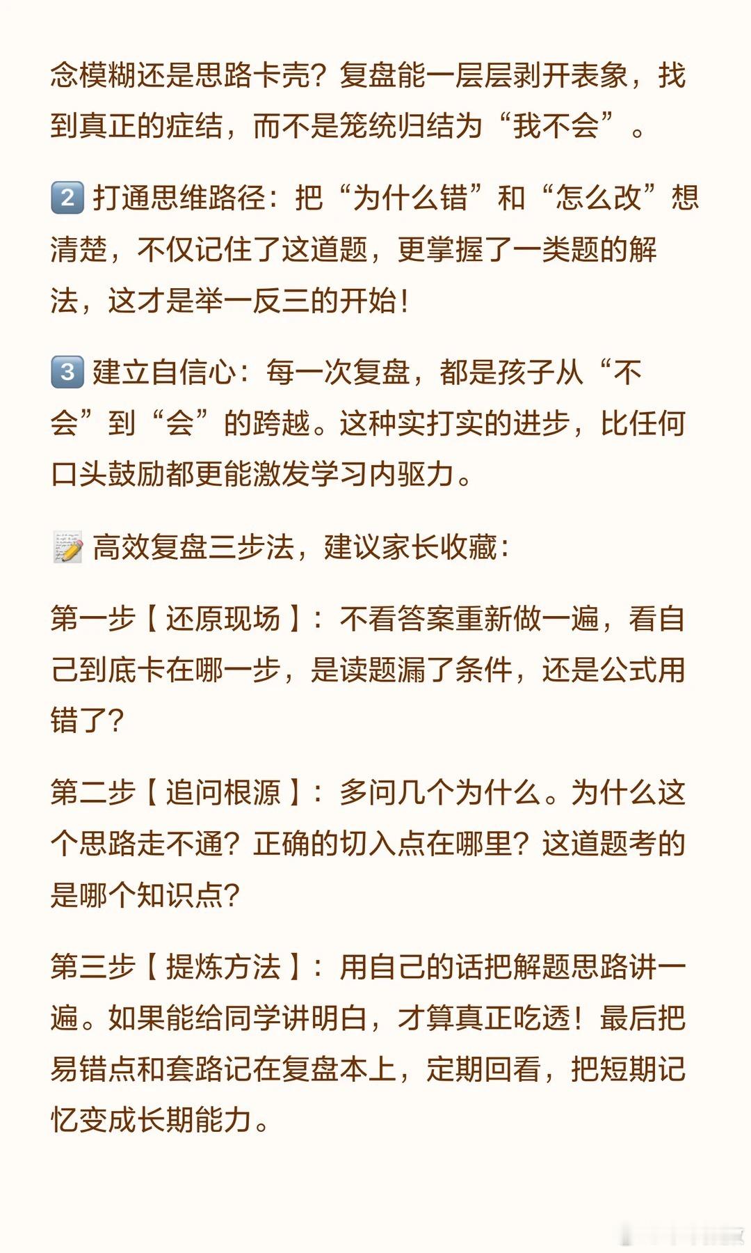 数学开窍最快的方式，没有之一