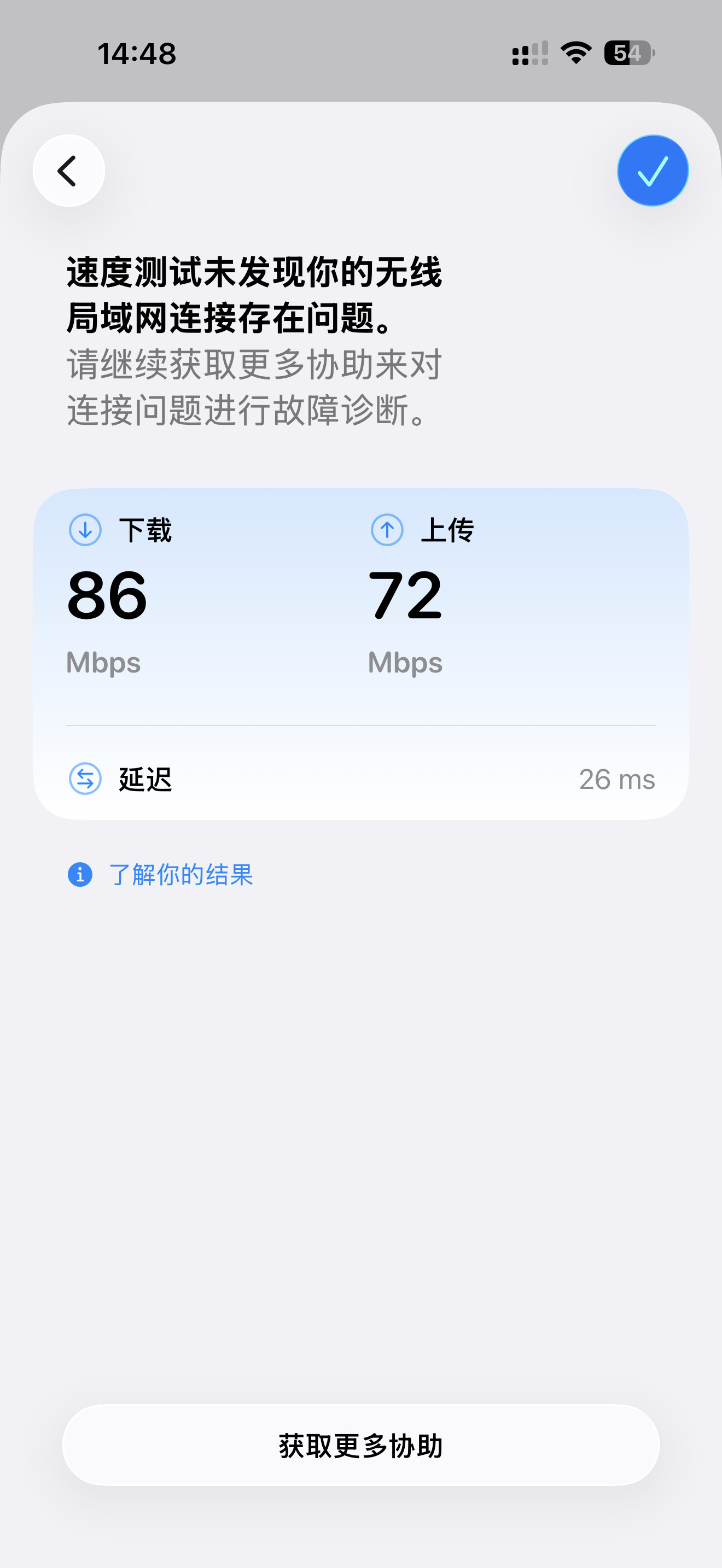 iPhone能测网速了试了一下，果然是苹果，相当简单，高效，没有任何广告，测了一