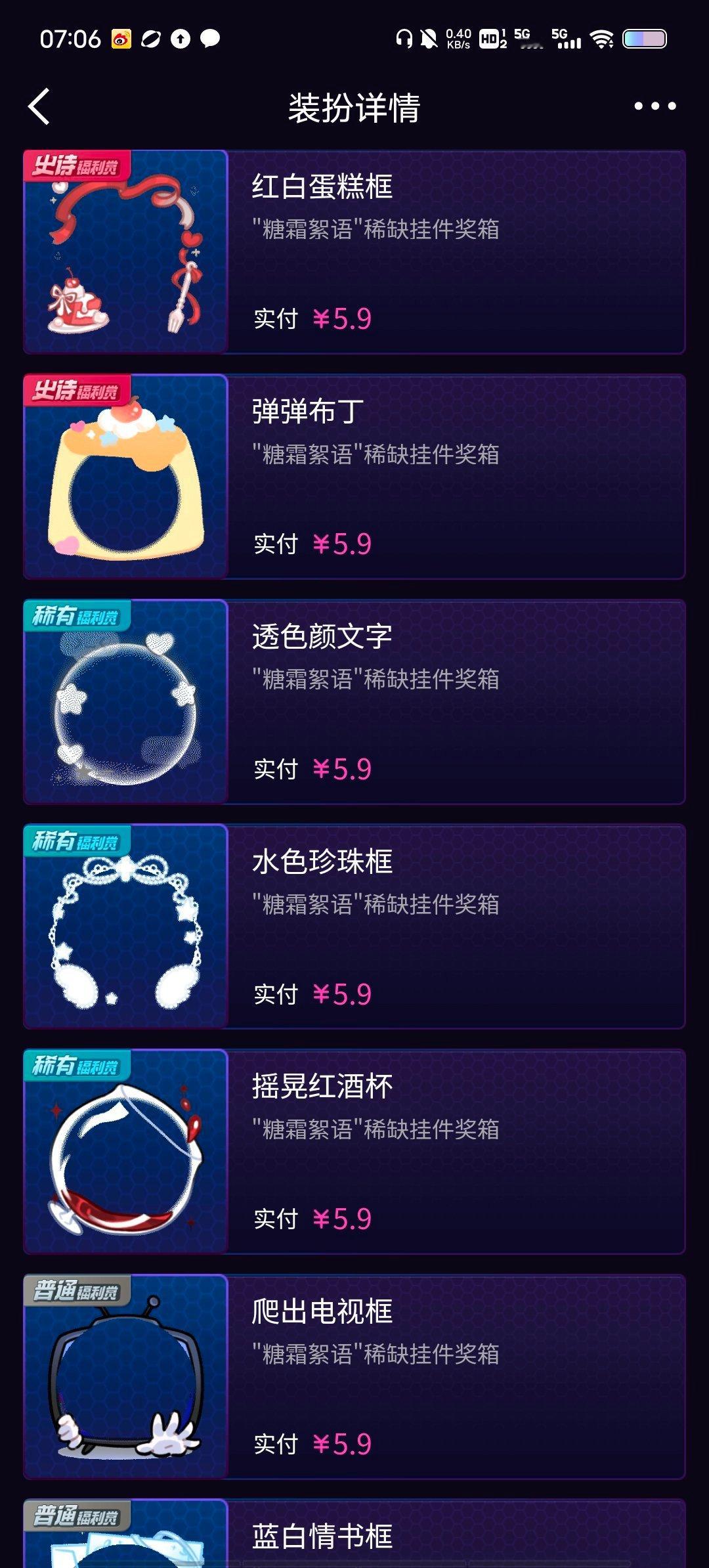 SSR交换站➗5​​​