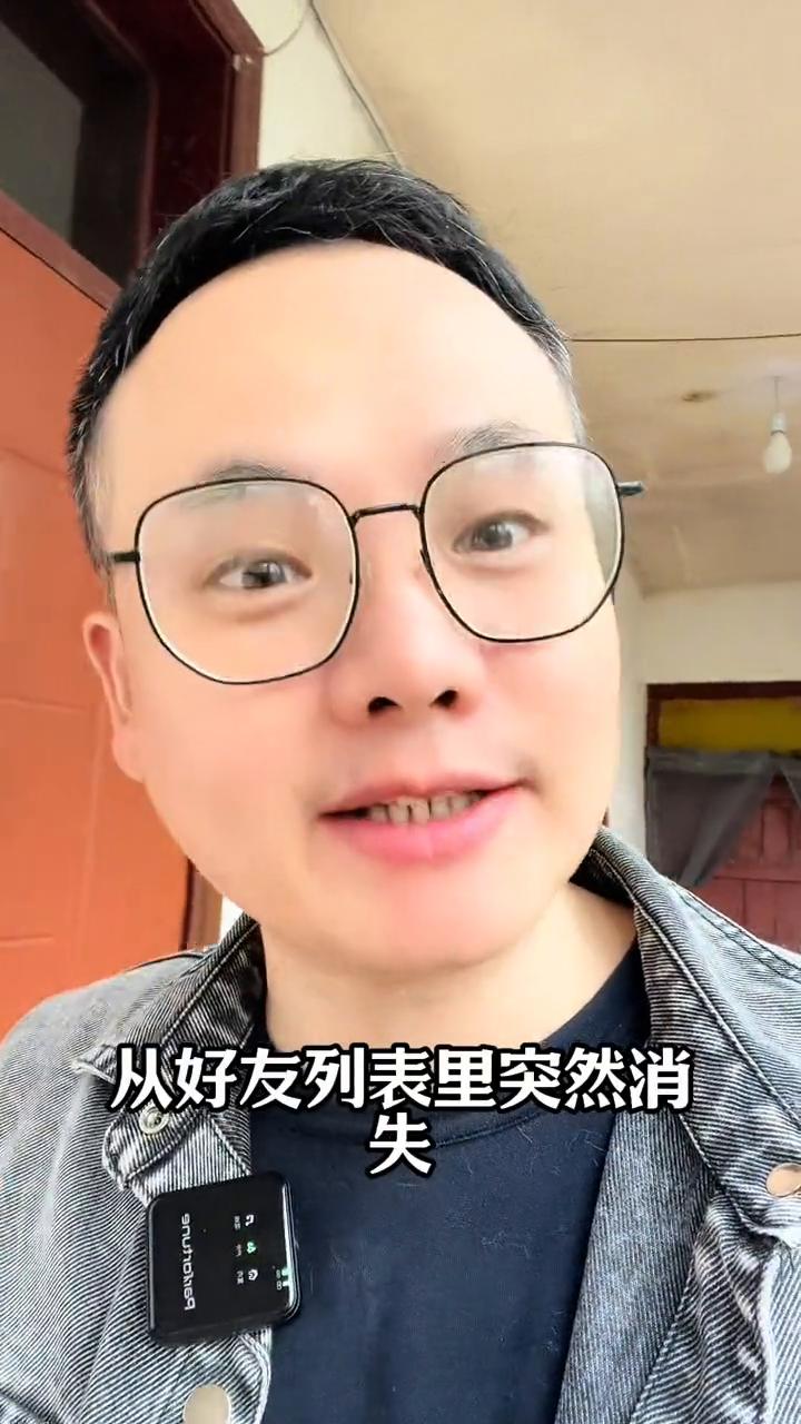 教你一招让微信隐身，在好友列表突然消失。教你一招让微信隐身，从好友列表里突然消