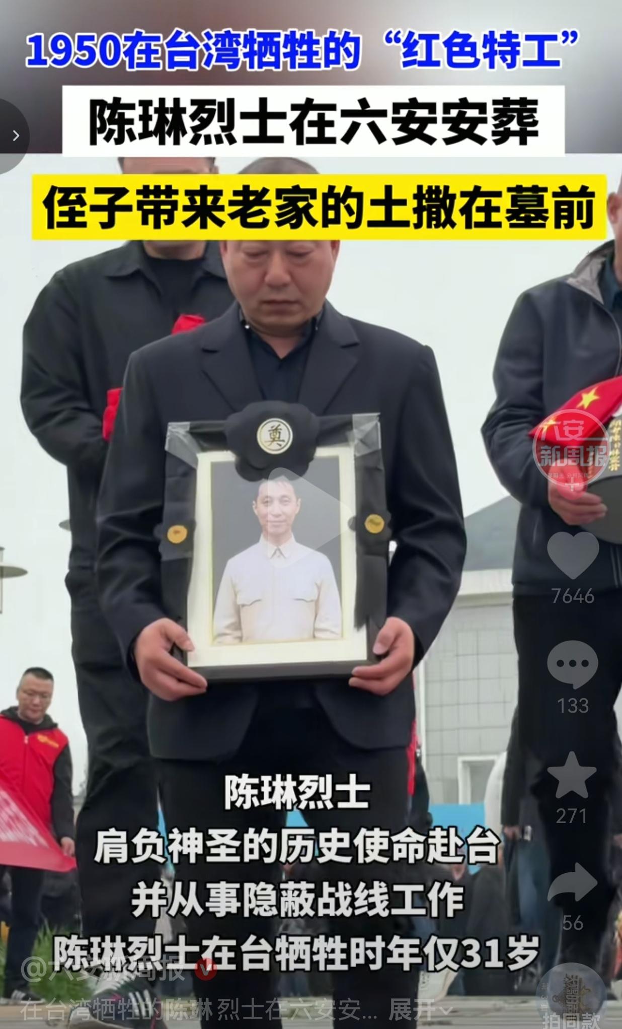 3月31日，安徽六安的青山烈士陵园里，一场迟到了整整76年的“回家”，看哭了所有