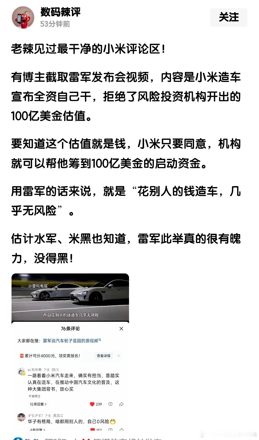 这群人整天说华为不造车，什么的……，一旦华为系的车出点毛病，他们又将这个帽子给华