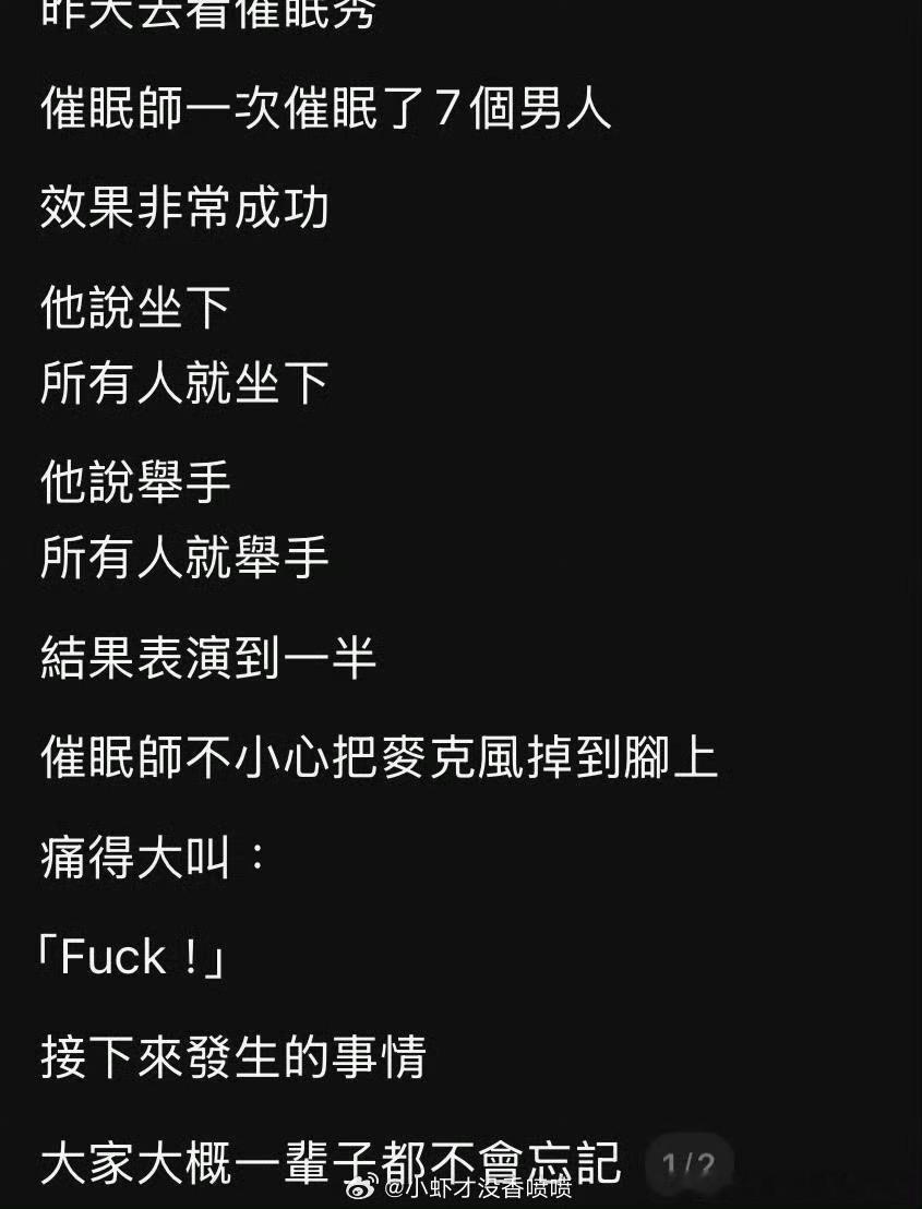 催眠师是男的女的​​​