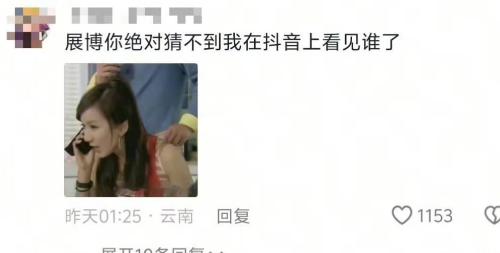 感觉在金铭评论区又看了一集爱情公寓​