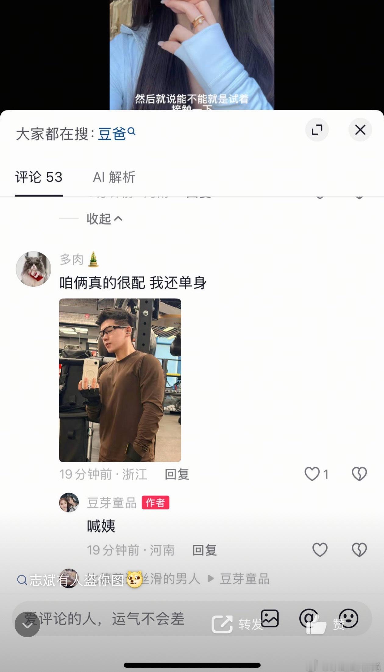 我尼玛[打脸][打脸]​​​
