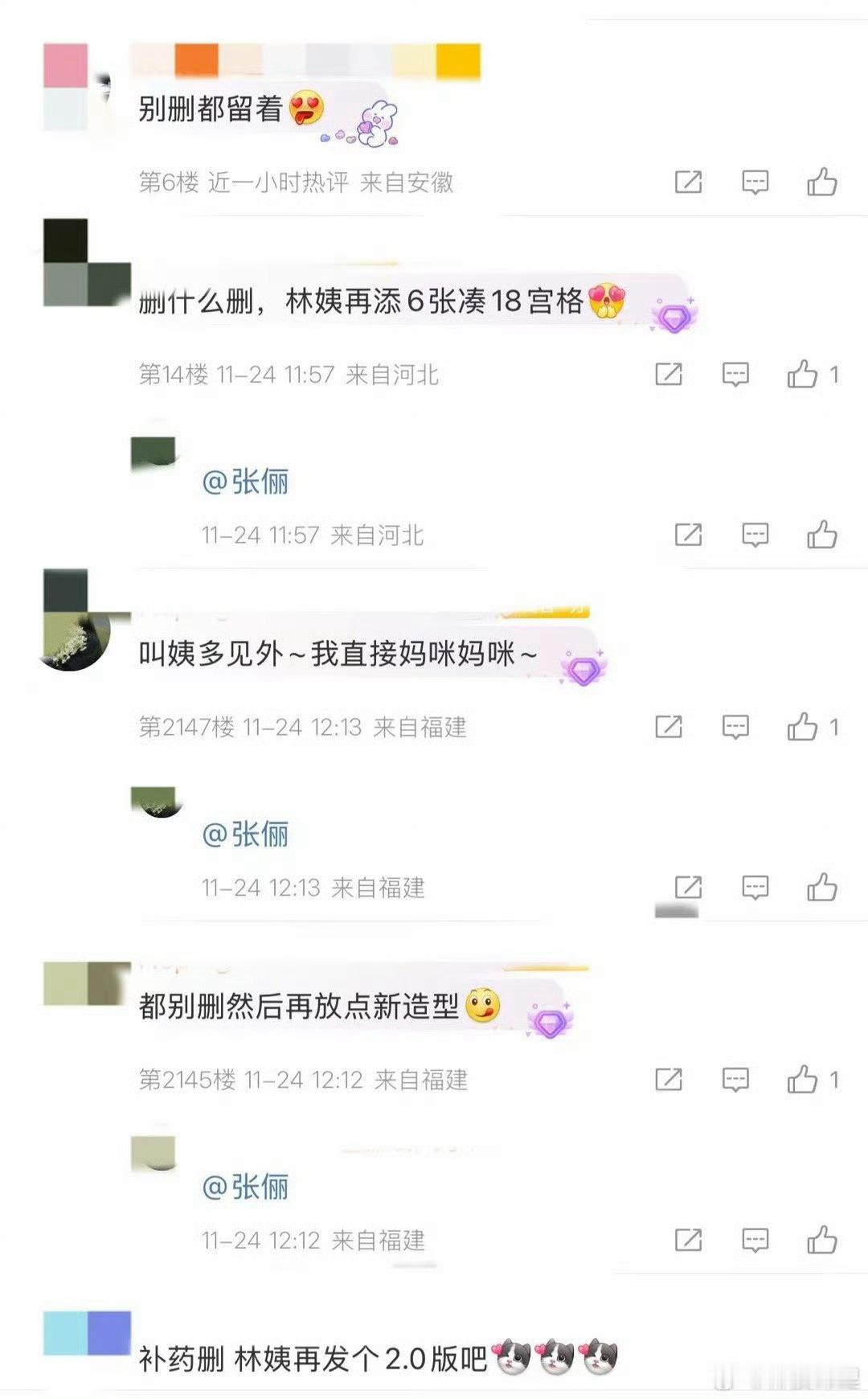 笑不活了！张俪让网友帮忙删照片，结果评论区变成大型妈粉认亲现场～“敢不敢扇我”“