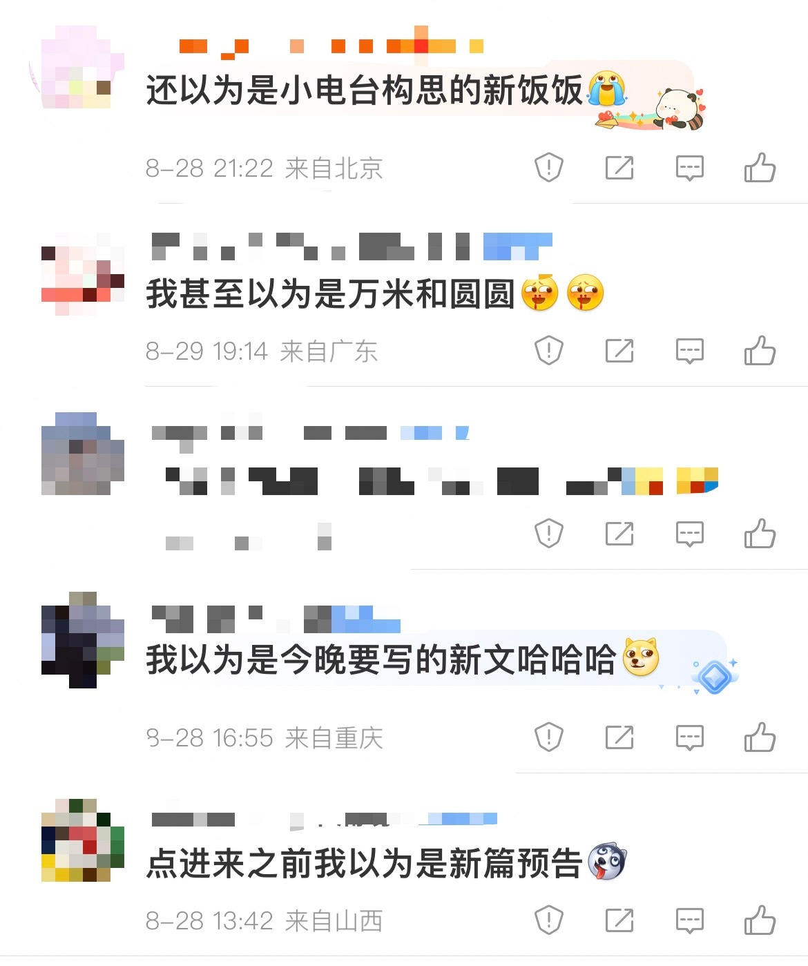 台到底做了什么以至于让你们以为日常吐槽是新作品的哈哈哈哈哈哈哈哈哈哈哈​​​