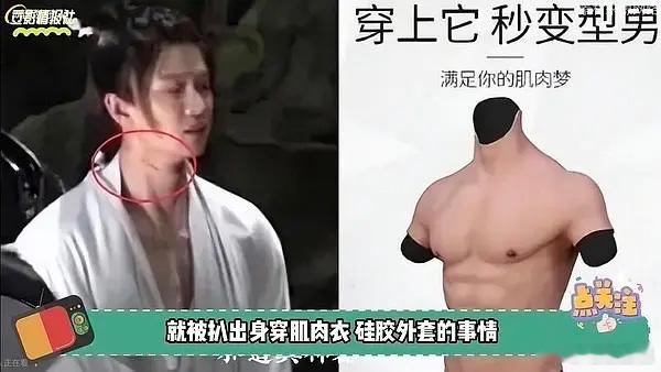 哈哈哈哈哈哈哈哈，xswl这肌肉衣是谁啊？任嘉伦？​​​