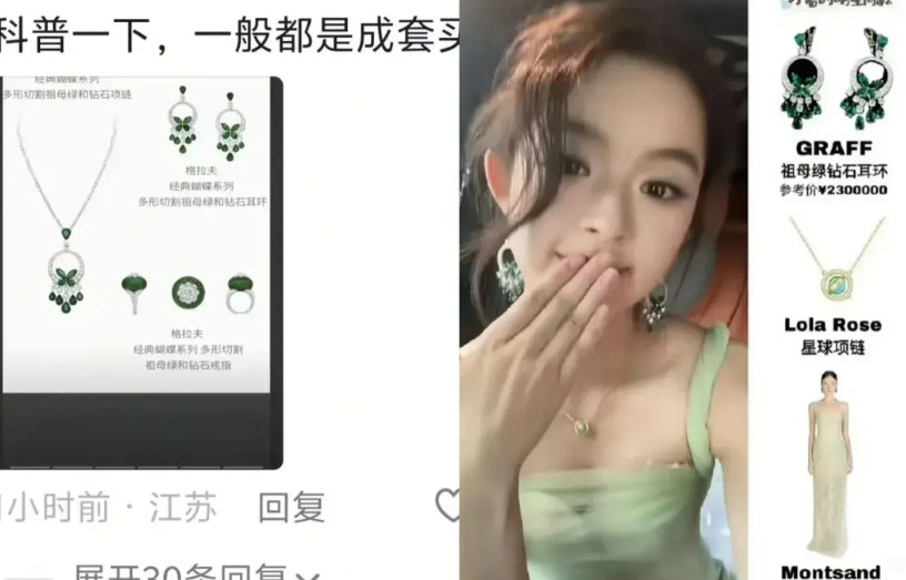 黄杨这事进一步曝光，亮瞎了大家的眼！你以为230万已付耳环就是天价了，错了！