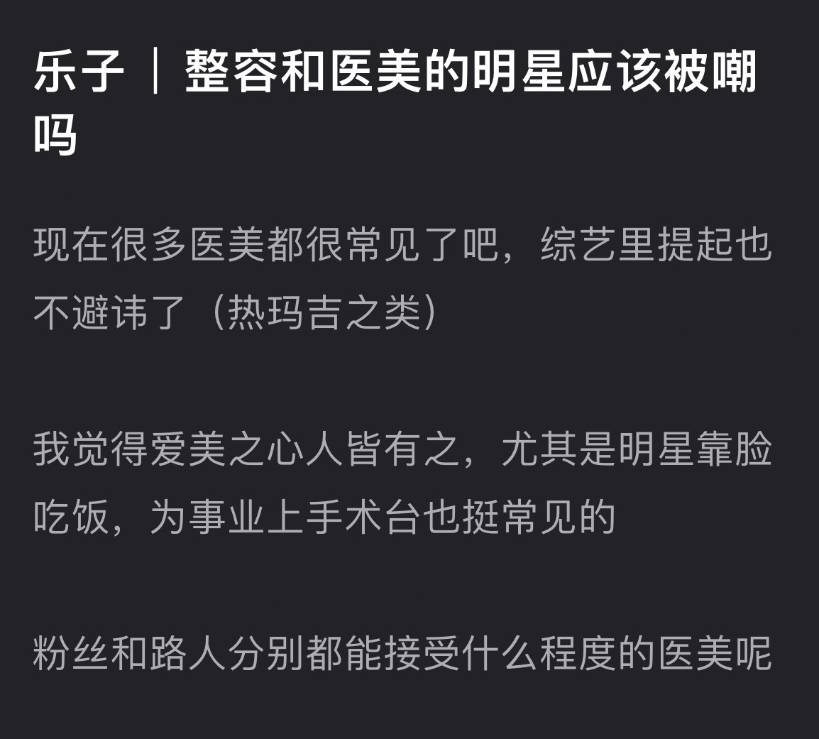 做了但死不承认的才会被嘲吧😂