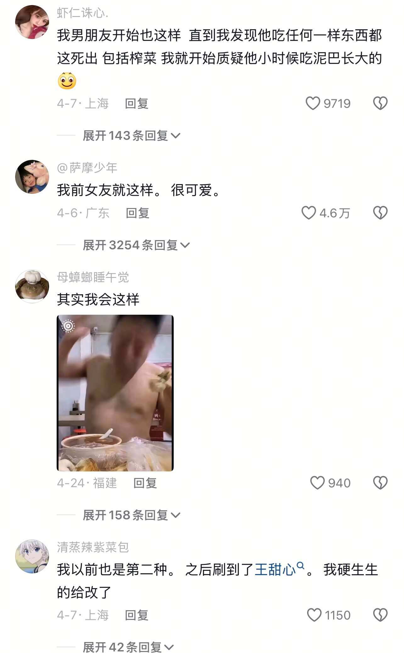 当你吃到好吃的东西…是怎么做到全国统一的啊！！？