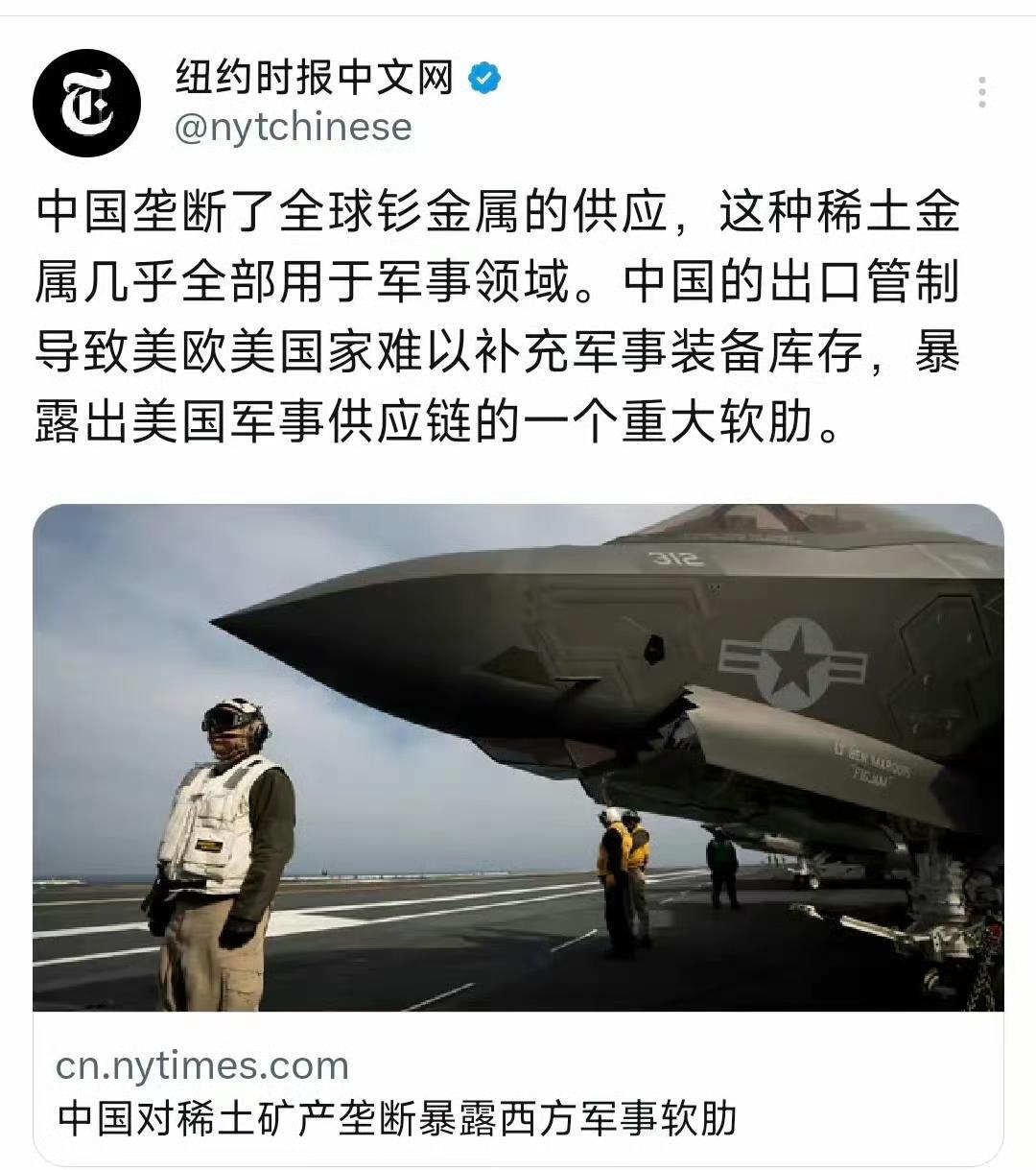中国断供稀土金属出口，就是一击致命老美要害。纽约时报称，中国垄断了全球钐金属的