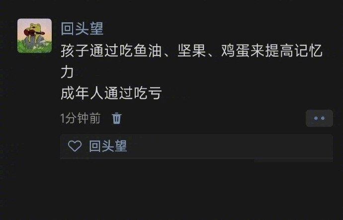 《成年人如何提高记忆力》​​​
