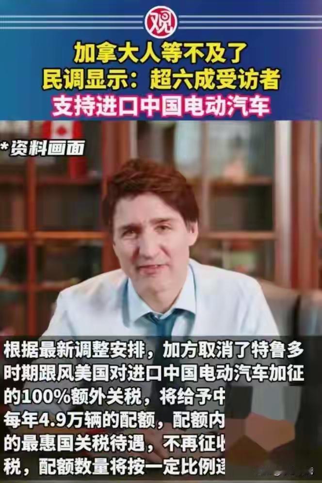 什么叫做实力？加拿大对外宣称将会进口中国车来进行缓解国内的市场。而加拿大的居