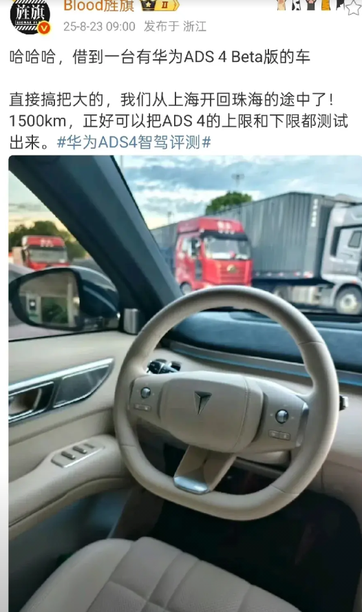 草老师为了测试华为ADS4.0可真是下了大功夫啊，直接从上海驾车开回珠海，全程