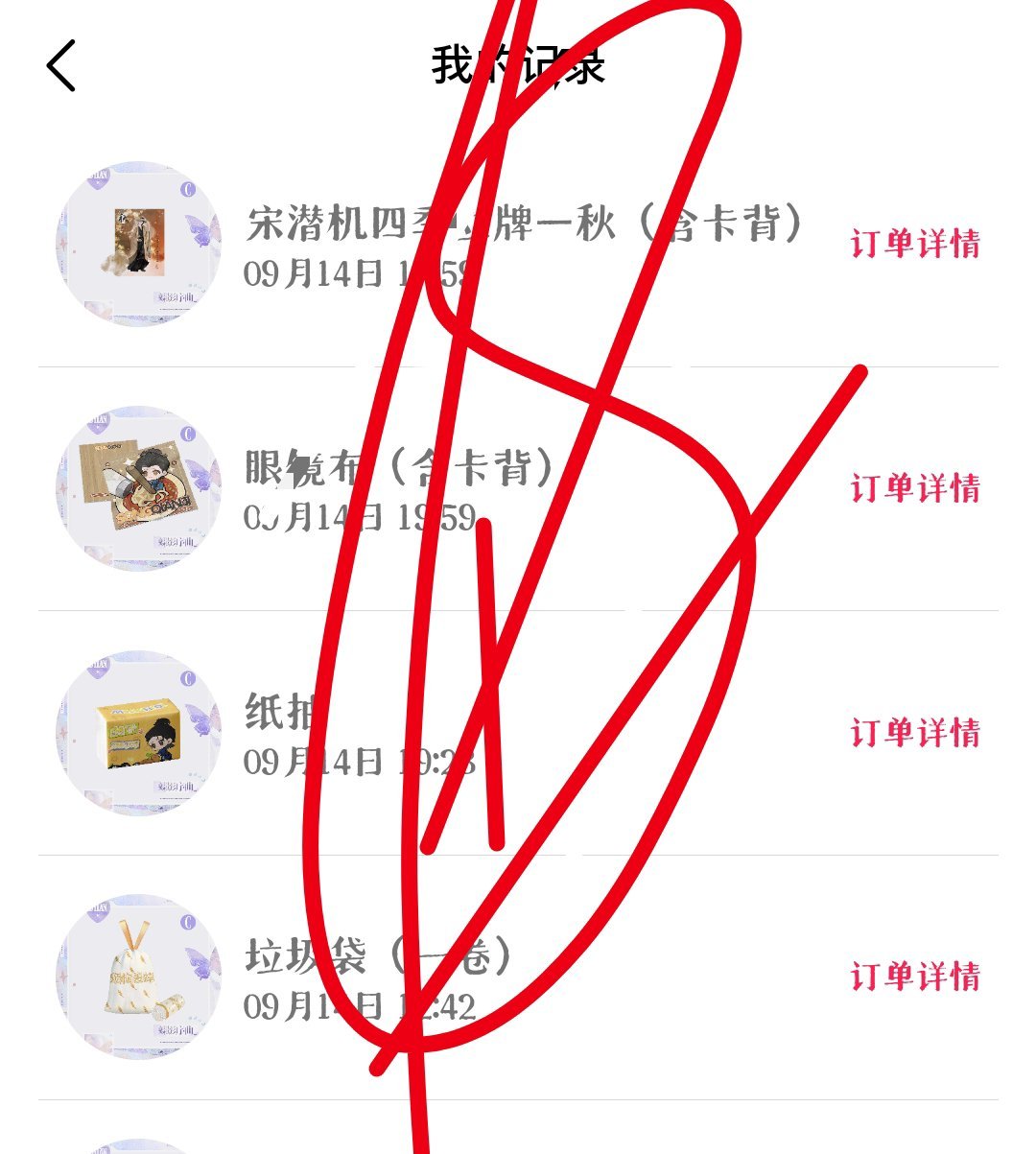 真的合理怀疑​​​