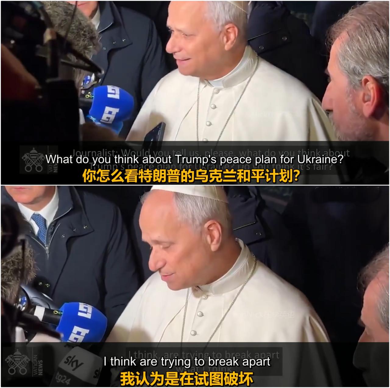 教皇利奥十四世在回应Trump关于乌克兰的“和平计划”时，满脸是按捺不住的失望