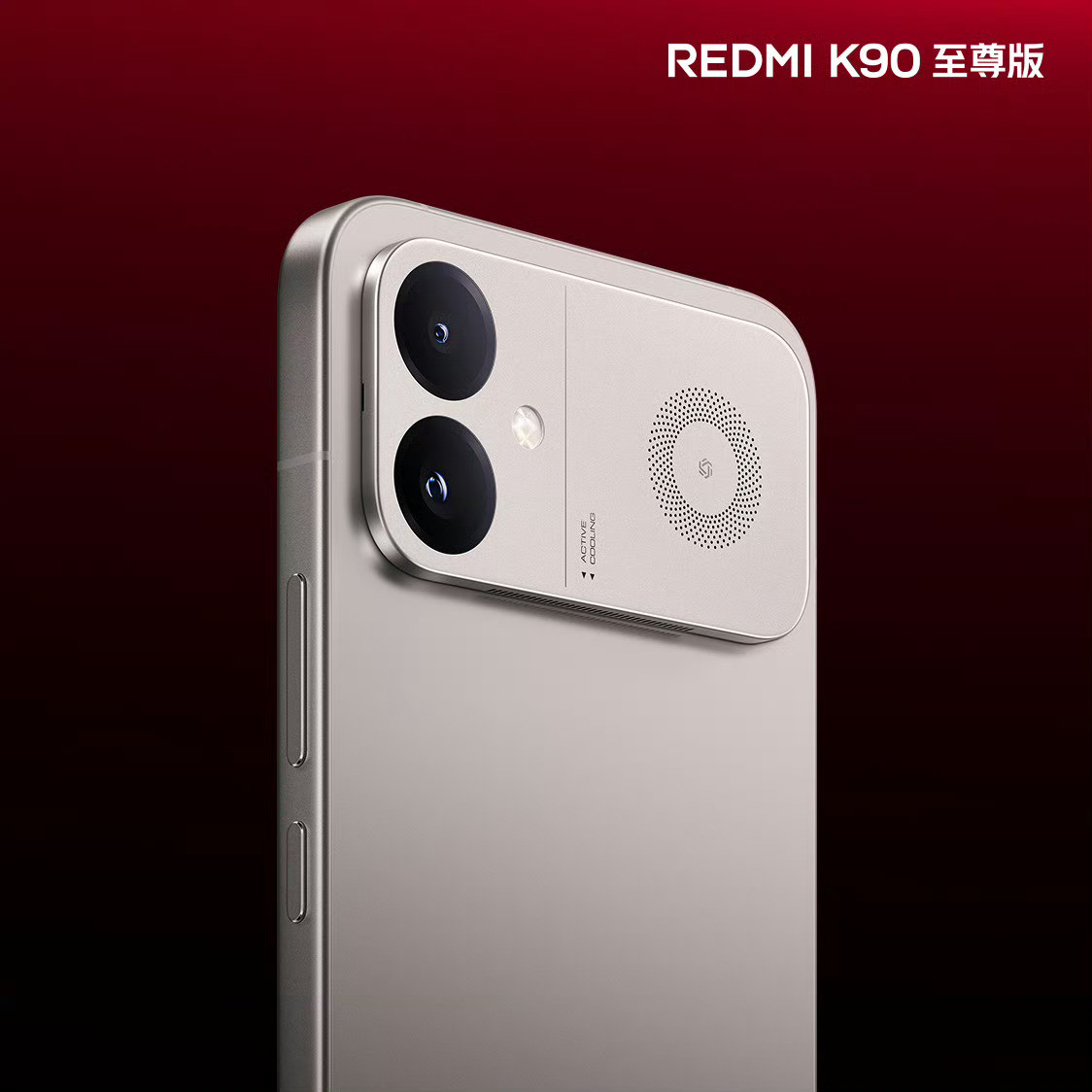红米K90至尊版太空银，大家觉得好不好看？