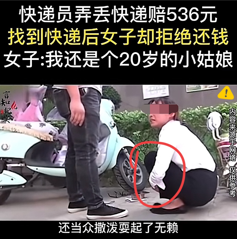 离谱的事咱见多了，无理耍赖的还是头一次，还是个20岁姑娘，00后的脸都被她丢