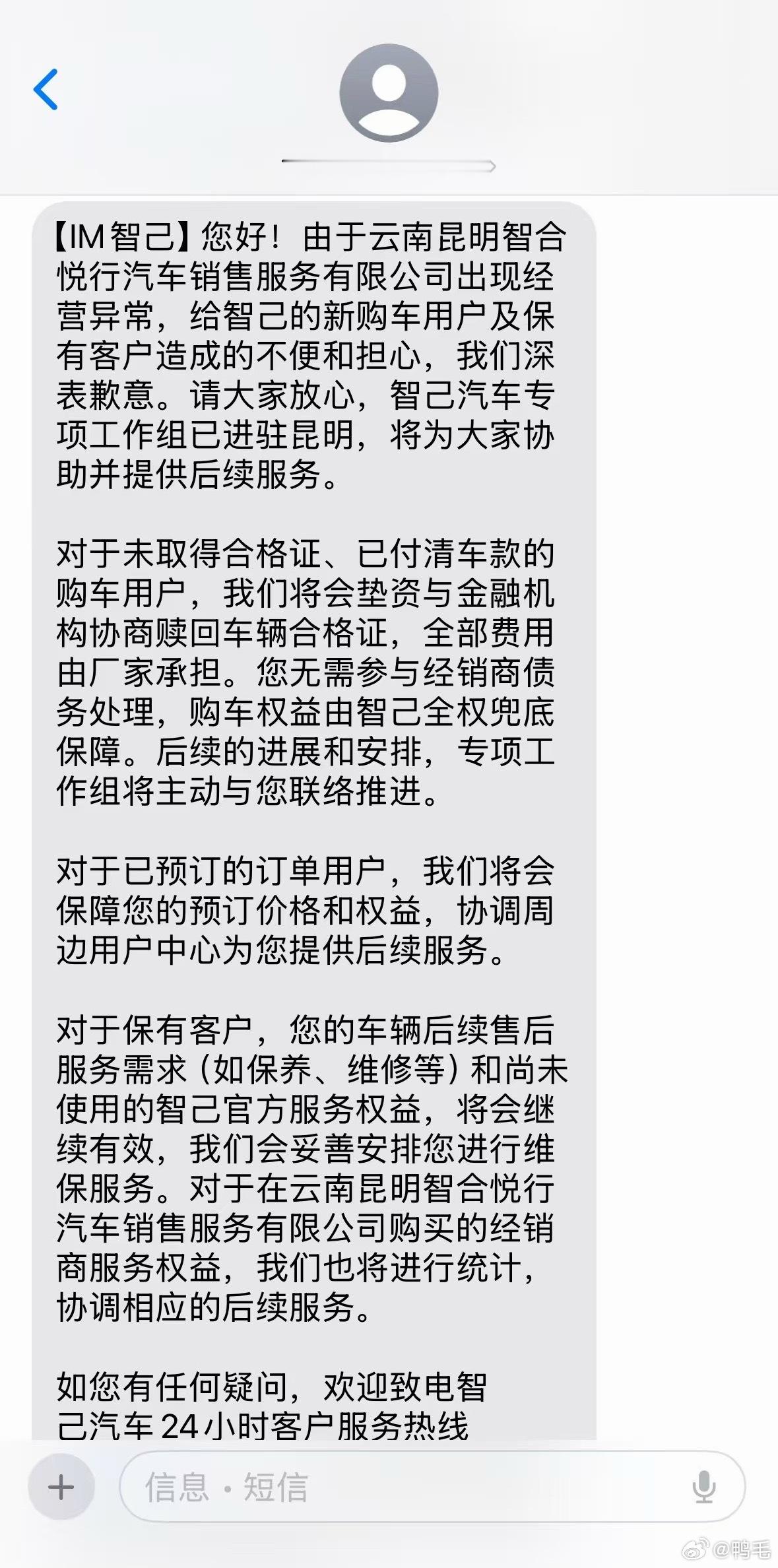 智己汽车多地门店暴雷关于最近各大平台提到的“智己汽车多地门店暴雷”，我大概了解了