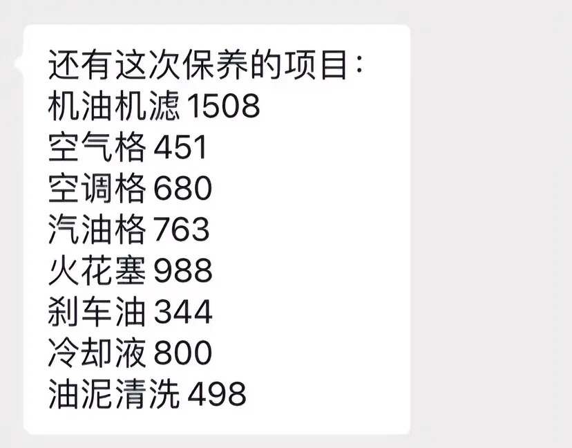 宝马3系保养费这么贵吗？昨天开着我的宝马3系去保养，才开了2万公里，我以为保养也