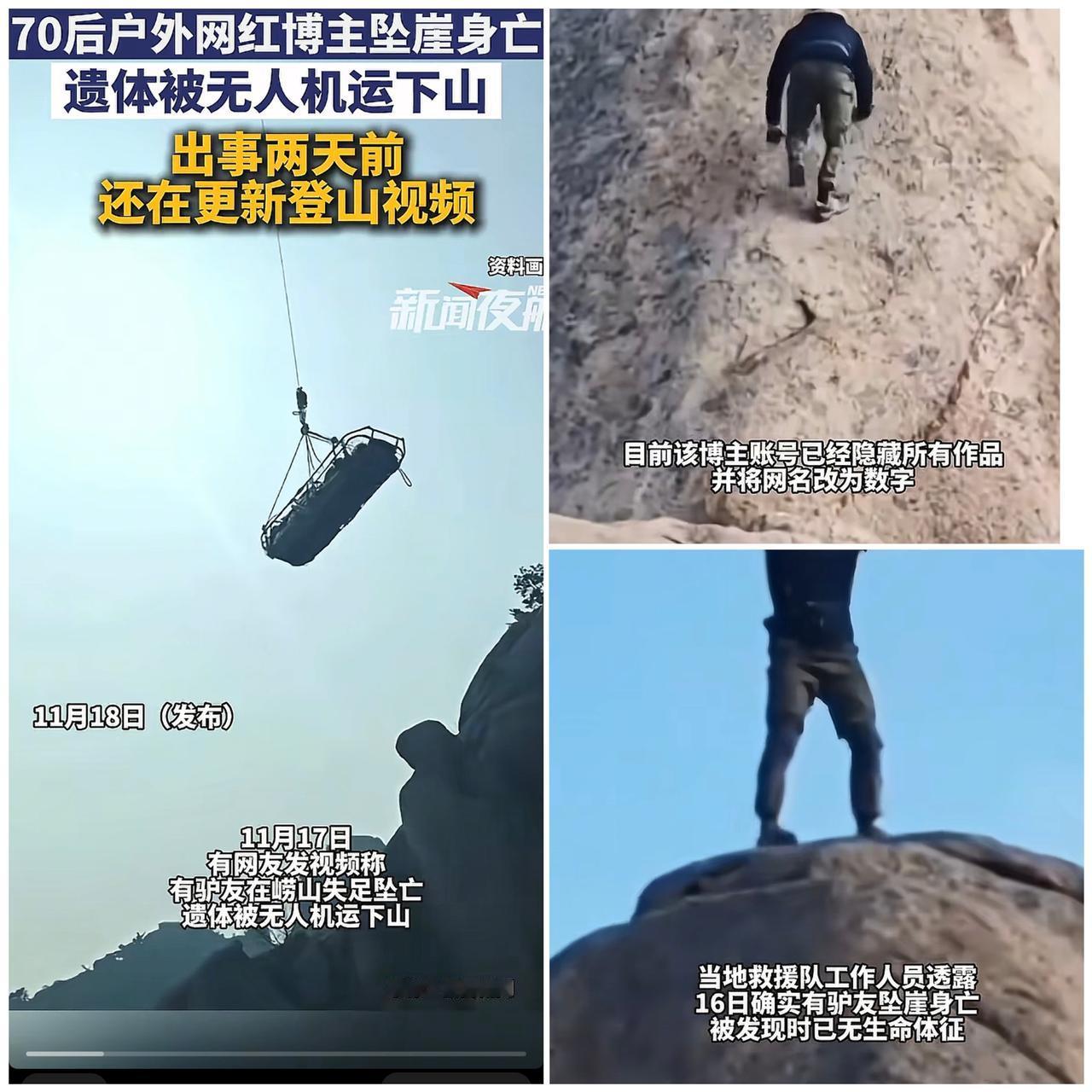 别让“经验”，变成压垮户外人的最后一根稻草谁能想到？青岛70后户外网红涛哥