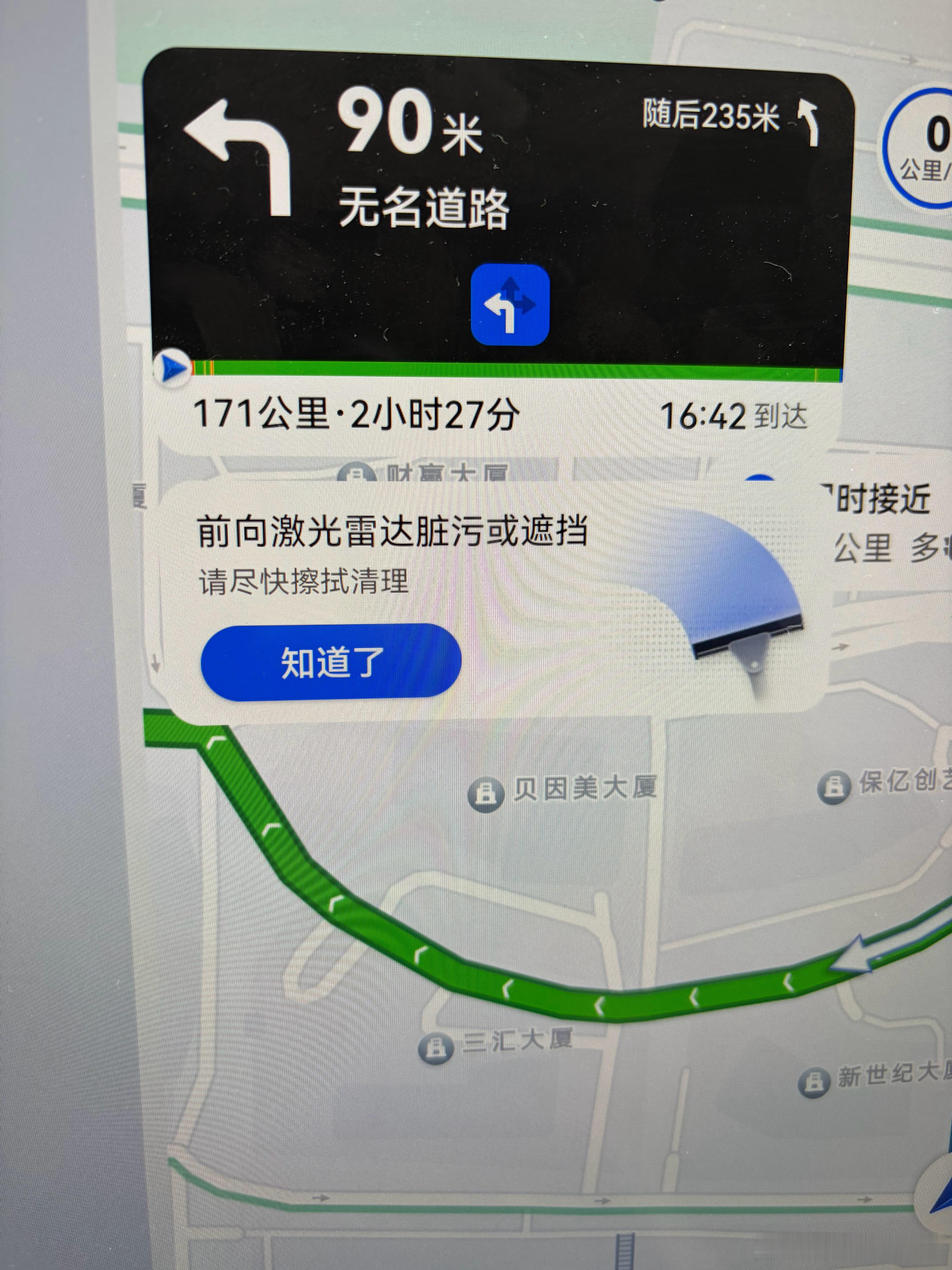 好好好，怪我不洗车喽，晚上就安排享界s9t