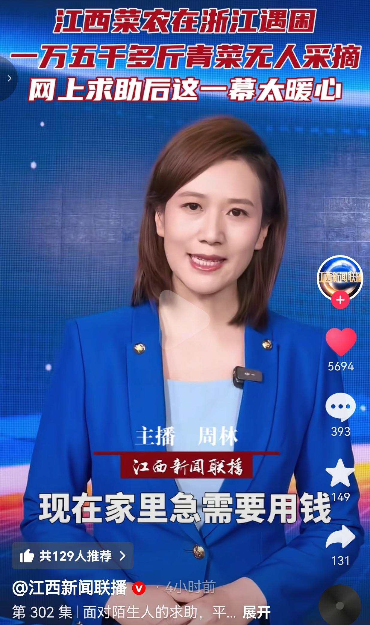 江西菜农在浙江哭了！1万5千斤青菜烂地里，妻子重病要救命，全网暖哭了！江西