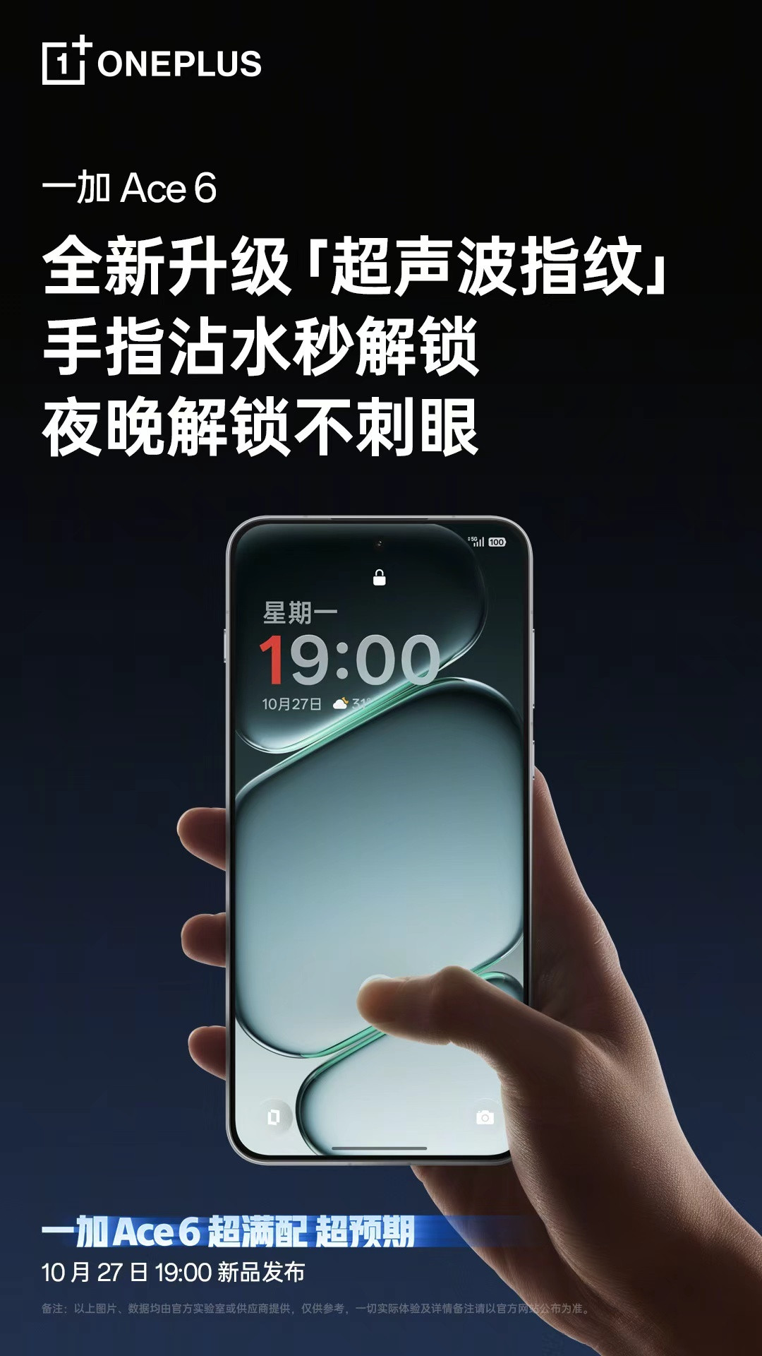 今年各家性能手机都有不一样的侧重点，我看了下一加Ace6的硬件配件组合有点意