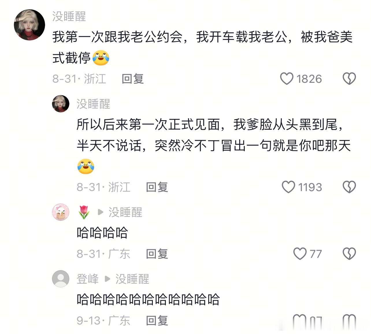 这就叫车技这就是口碑哈哈哈哈哈哈哈哈哈